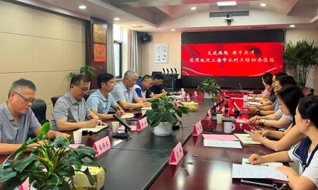协会领导赴长三角水利行业协会学习考察